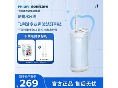 飞利浦HX3331/04冲牙器188元