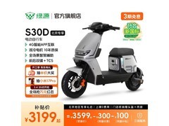 绿源智能电动自行车2899元