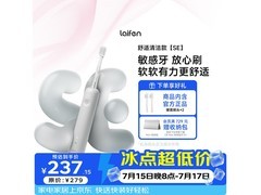 徕芬SE扫振电动牙刷哑光灰