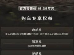 红旗HS6 PHEV 152智享版上市：18.28万元起，配高通8295+152km纯电续航