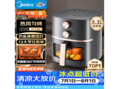 美的5.3L空气炸锅152元