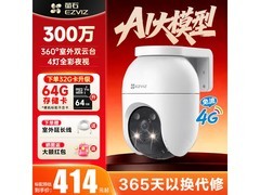 萤石C8C 4G全彩夜视摄像机