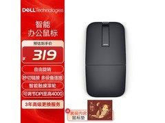 戴尔MS700无线蓝牙鼠标276元