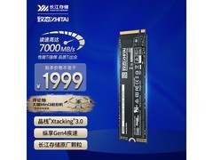 致态Ti600 2TB PCIe4.0 SSD