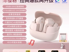 漫步者FitBuds Turbo真无线耳机