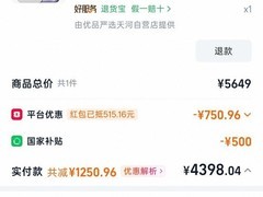 vivo X300 Pro 5G直降601元