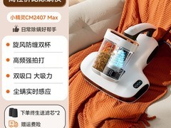 UWANT双杯除螨仪235元