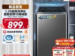 海尔10kg波轮洗衣机限时特惠