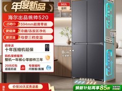 海尔Leader悦己冰箱502L
