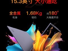 机械革命无界14/15X轻薄本直降1187元