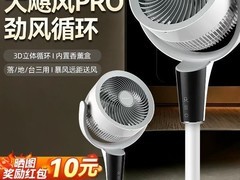 艾美特AI香薰净化循环扇