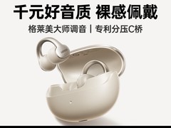 绿联X8耳夹式蓝牙耳机香槟金