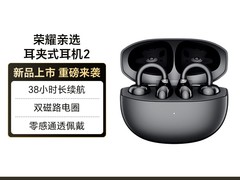 荣耀亲选耳机2Pro限时264元