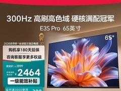 海信E3S Pro 65英寸电视2319元