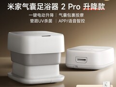 米家小米泡脚桶限时特惠