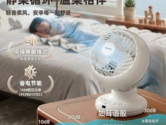 爱丽思空气循环扇限时特惠