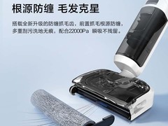 添可芙万StretchClean超能版洗地机限时特惠