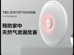 萤石T8C天然气探测器211元
