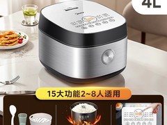 美的4L电饭煲124元抢