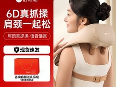 倍轻松颈肩按摩仪限时特惠