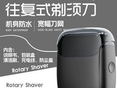 诺小嘉迷你电动剃须刀40元