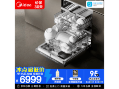 美的晶焰GX1200Max洗碗机直降1200