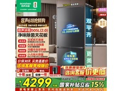 容声方糖2.0 505L冰箱直降1105元