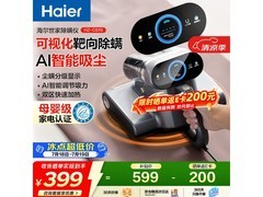 海尔CS1S母婴除螨仪280元