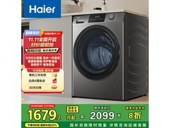 海尔XQG120-HL50DS洗烘一体机直降千元