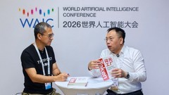 WAIC 2026：联想以混合式AI打通从算力到生产力的价值链