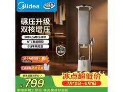 美的增压蒸汽挂烫机限时特惠