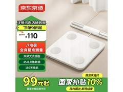 京东京造智能体脂秤104元