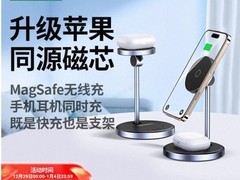 绿联QI磁吸无线充电支架