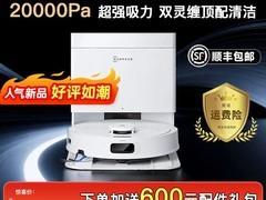 科沃斯N50扫拖一体机1699