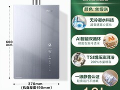 海尔K70A燃气热水器限时直降
