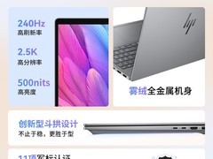 惠普星Book Pro 16限时抢购