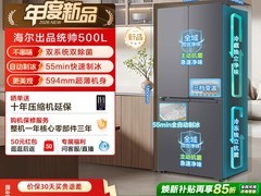 海尔Leader 500L自动制冰冰箱