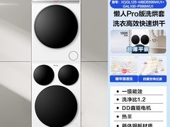 Leader统帅三筒洗烘套装Pro