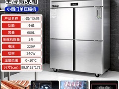 雪花雷凌四门冰箱直降200