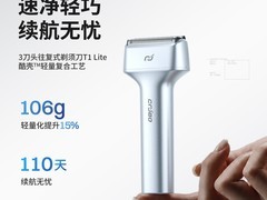 酷博电动剃须刀137元