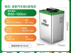 闪充智行48V50Ah锂电池钜惠