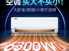 美的酷省电二代N8KS1-1空调