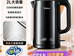 美的有钛电热水壶2L款