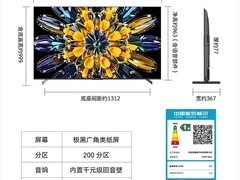 创维黑骑士75A5F Mini LED电视