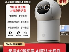 小米9倍变焦智能摄像机339元