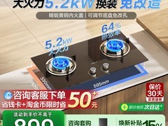 老板JZT-20B1A燃气灶直降1431元