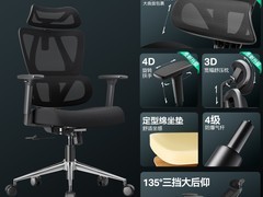 永艺沃克PRO人体工学椅469元