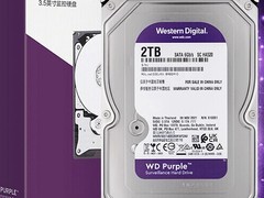 西部数据紫盘2TB监控硬盘