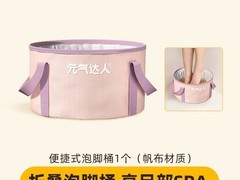 元气达人三伏养生洗脚盆