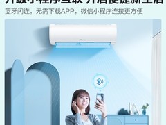 海信速冷热空调1.5匹直降358元